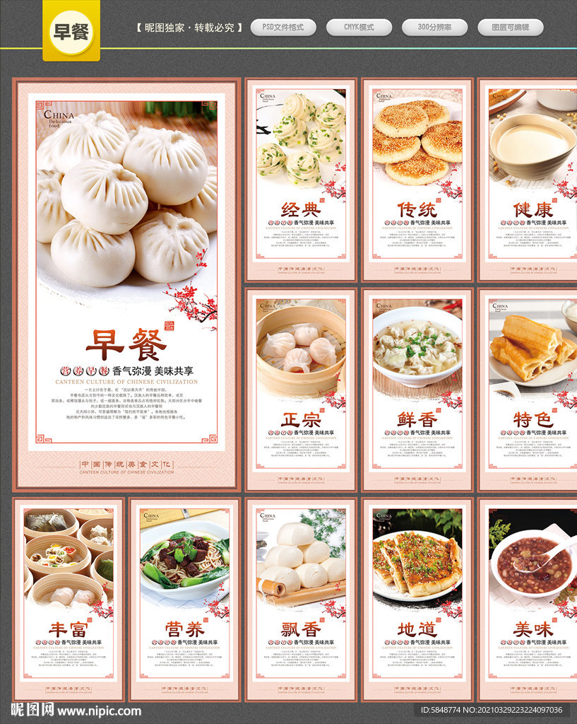 早餐