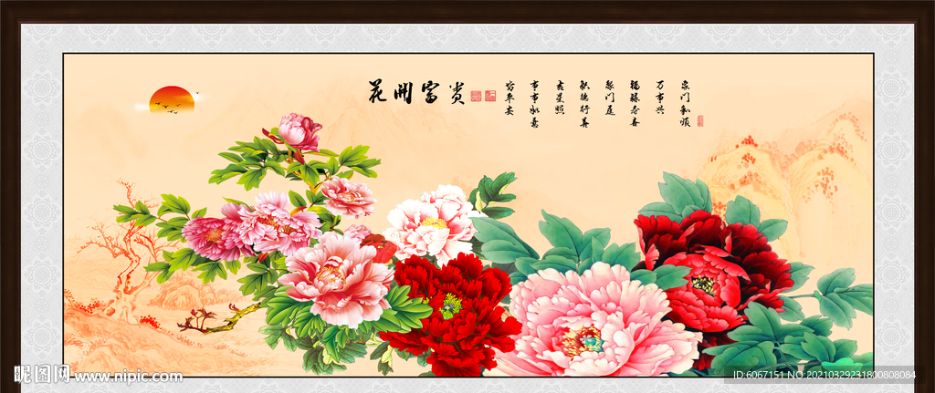 牡丹