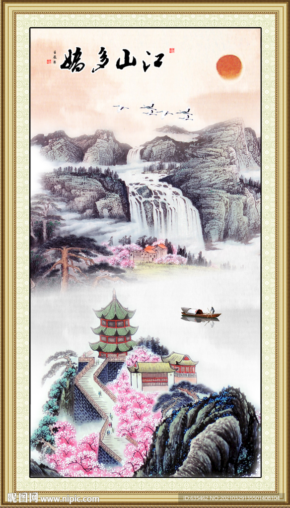 国画山水国画
