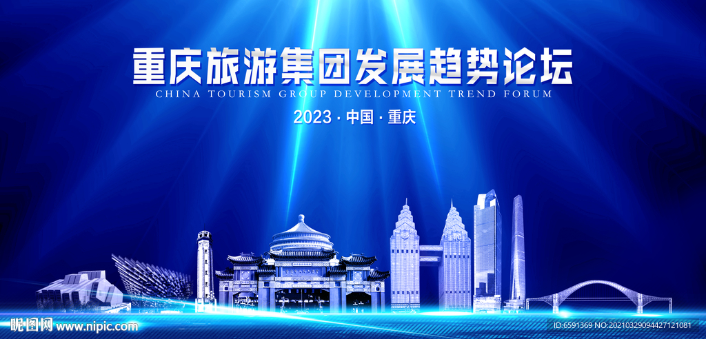 重庆地标