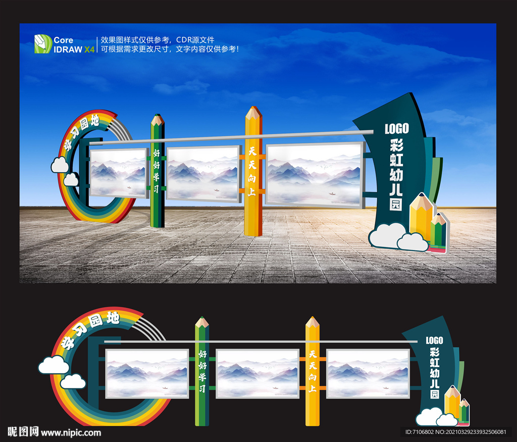 宣传栏