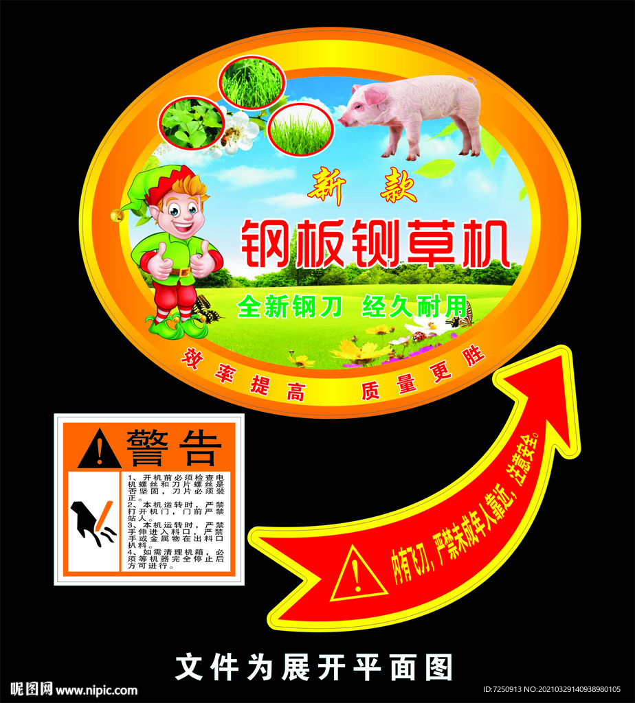 铡草机