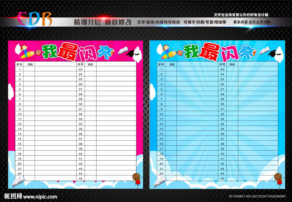 班级文化