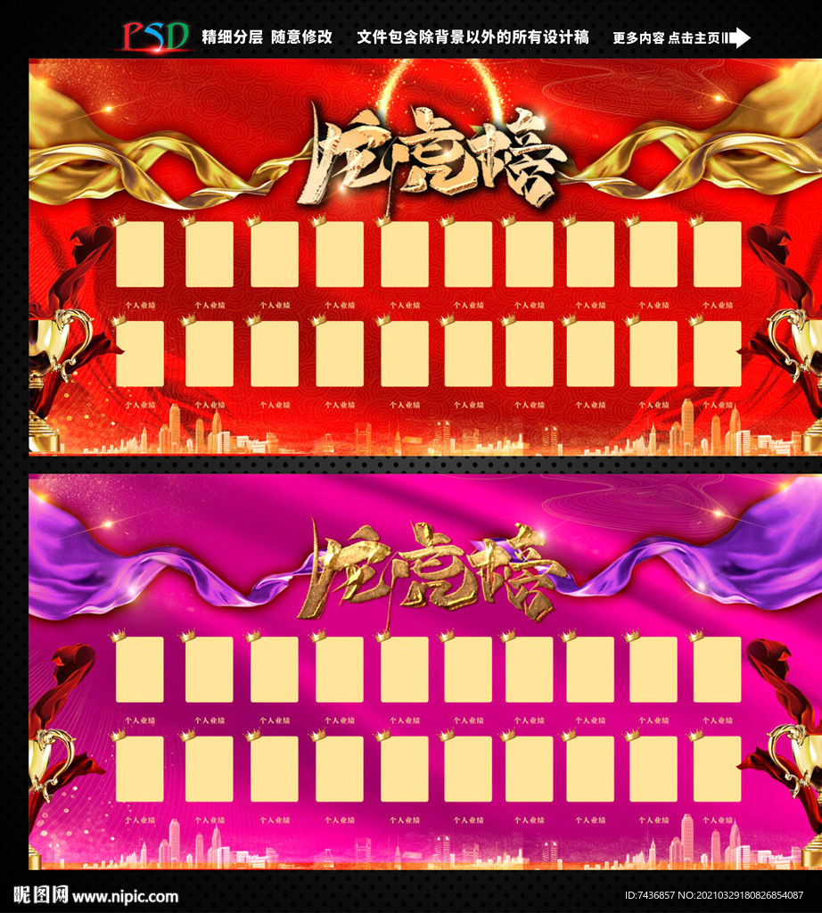 龙虎榜