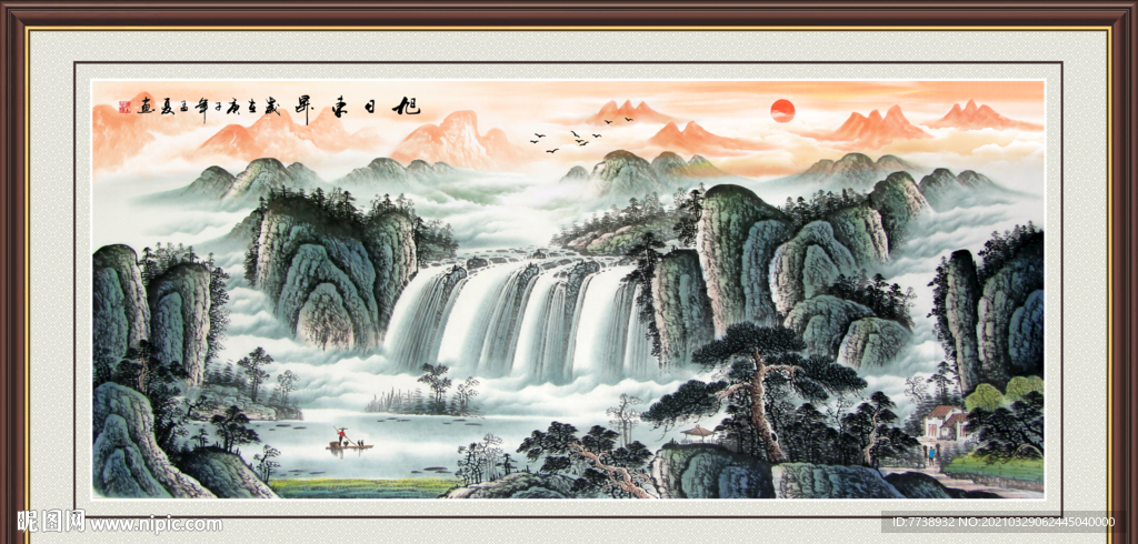 旭日东升 山水画
