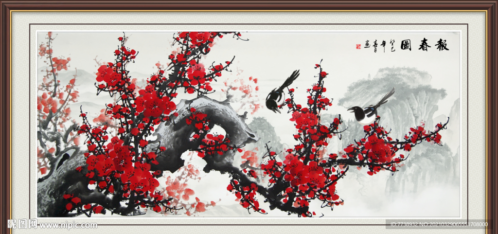 梅花