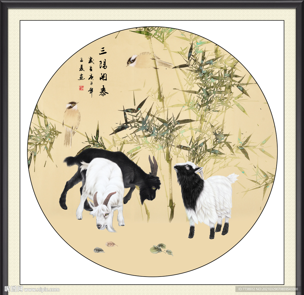 三羊开泰国画
