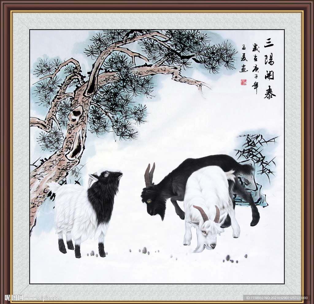 国画三羊开泰