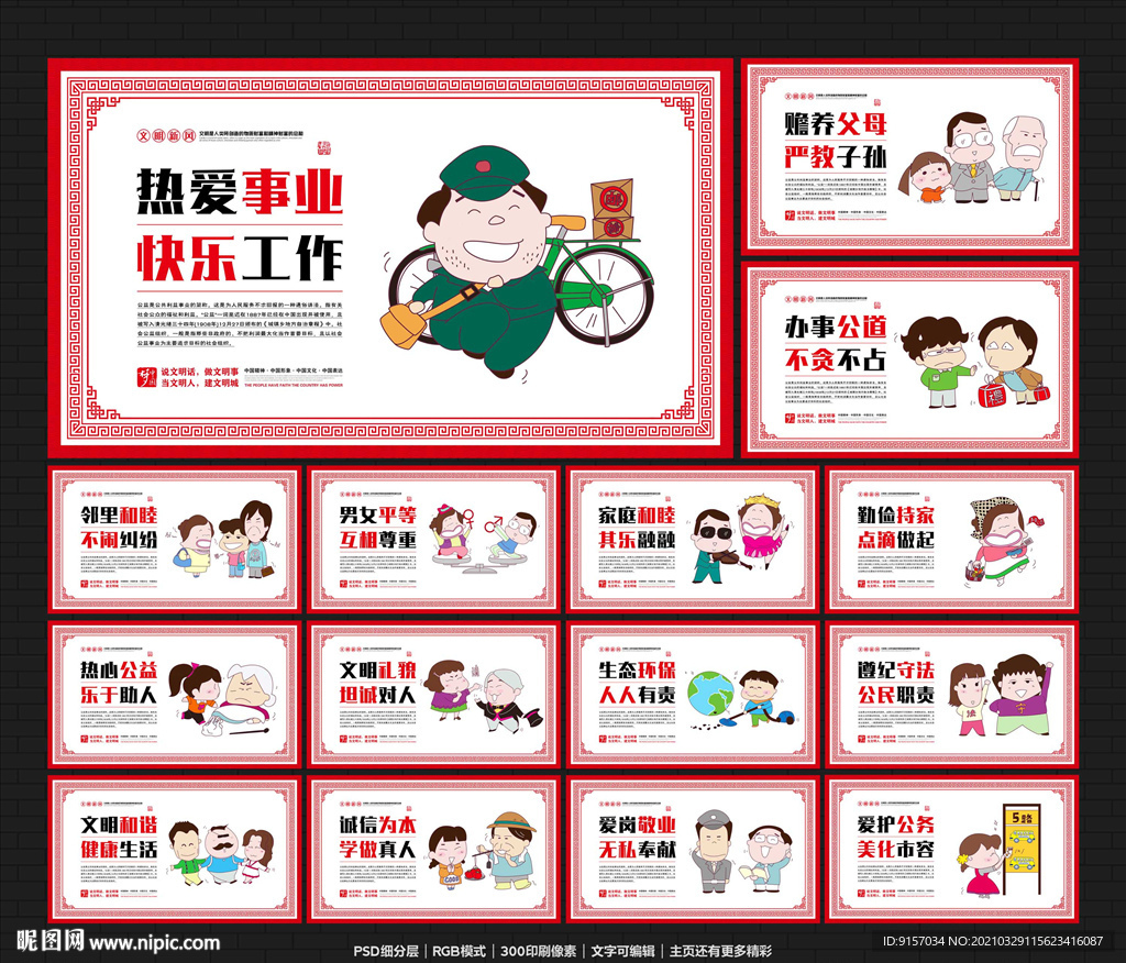 公益广告