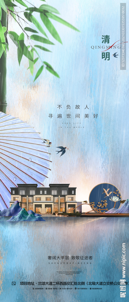 清明节