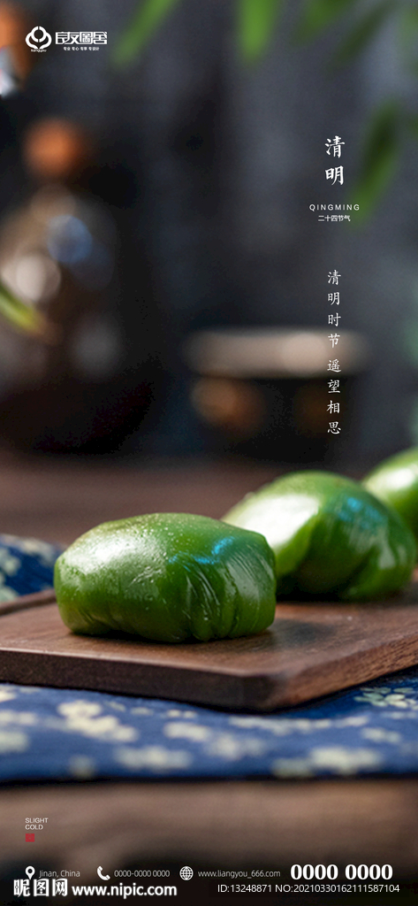 清明节