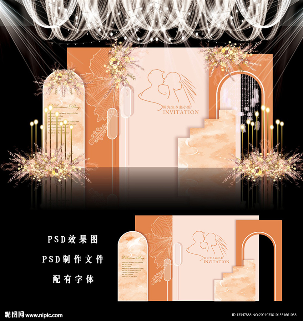 橙色简约婚礼图片