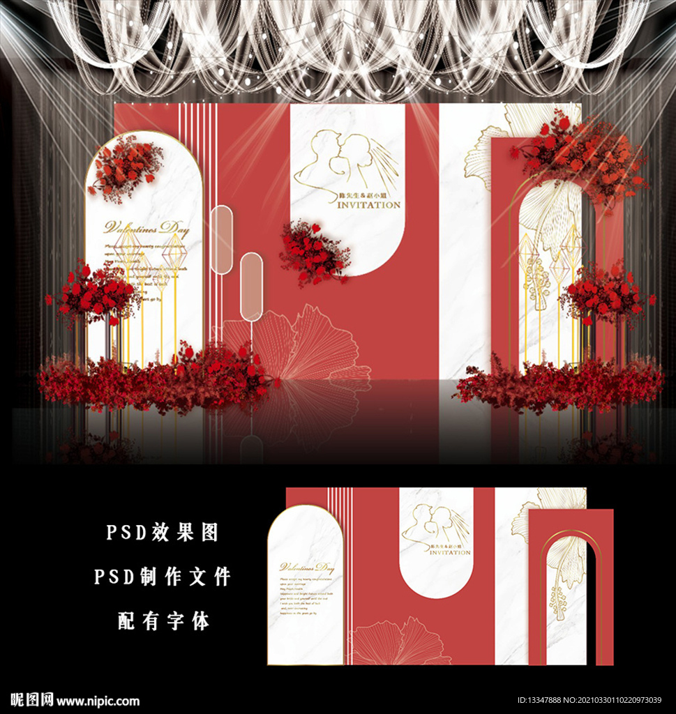 红色简约婚礼