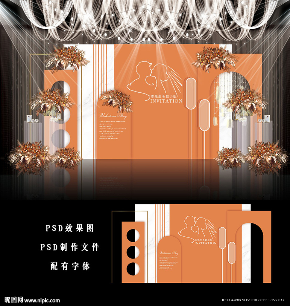 橙色简约婚礼图片