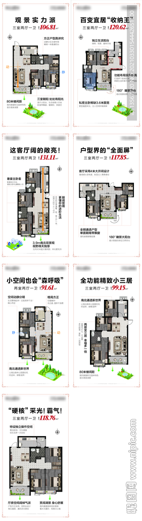户型展架