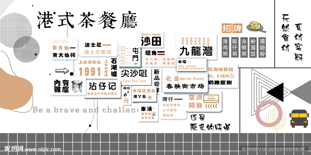 港式茶餐厅最新爆款霓虹灯牌壁画