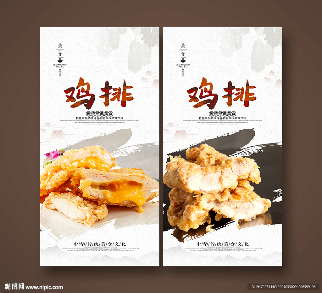 鸡排饭