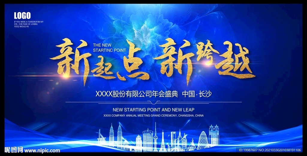 新起点