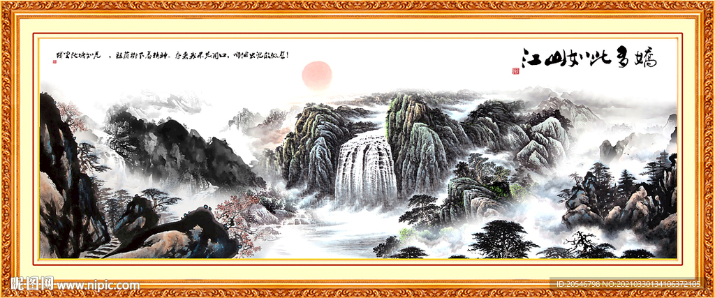 水墨画