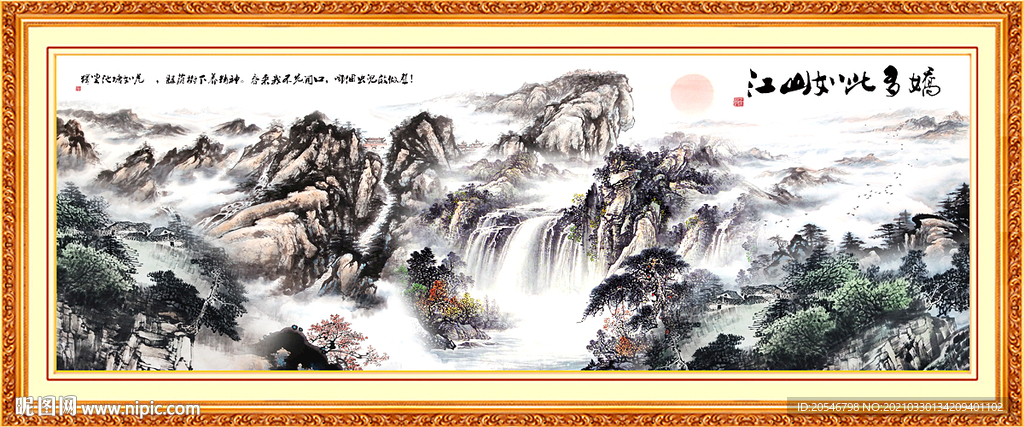 山水风景画