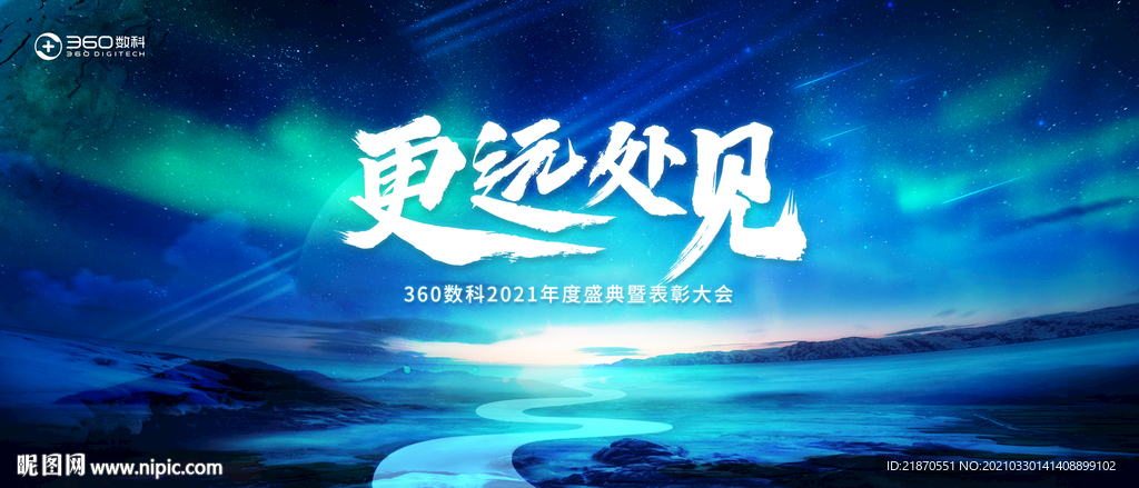 蓝色科技大气背景