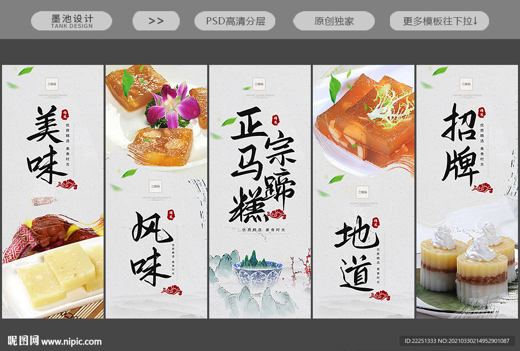 马蹄糕
