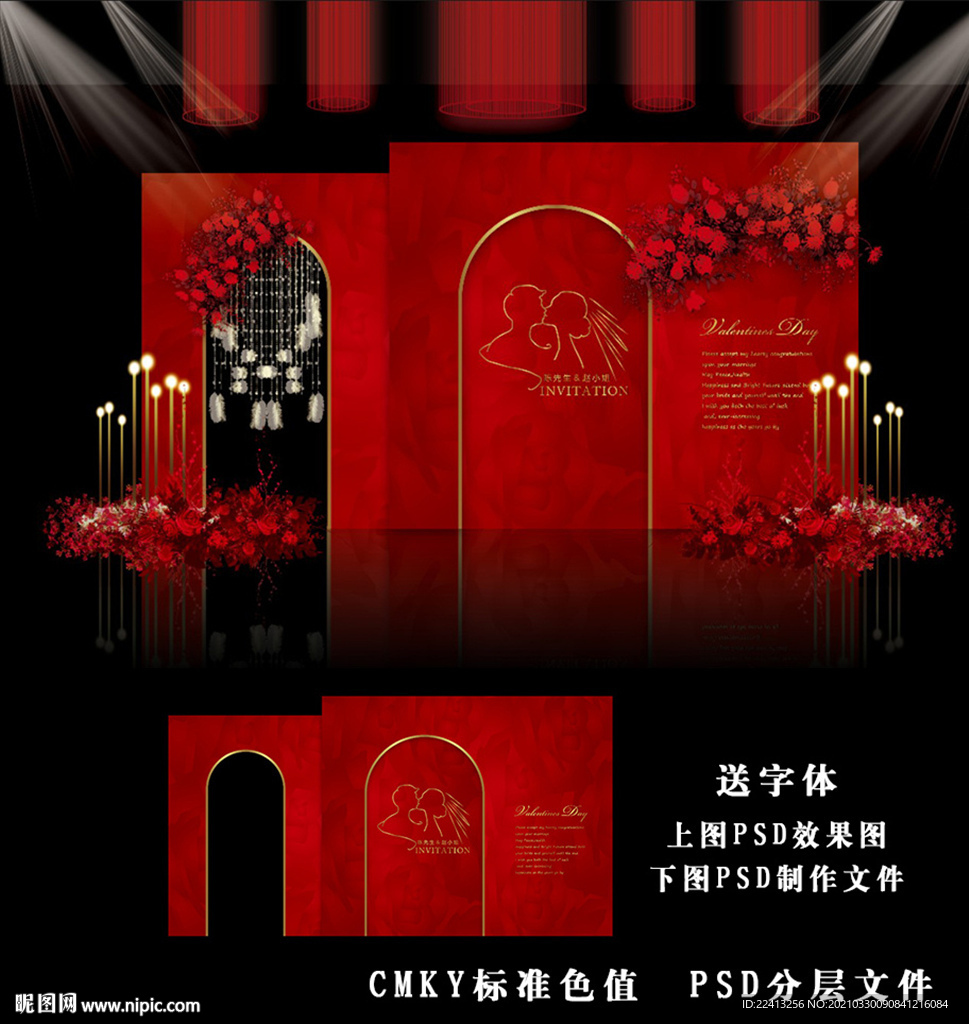 简约红色婚礼