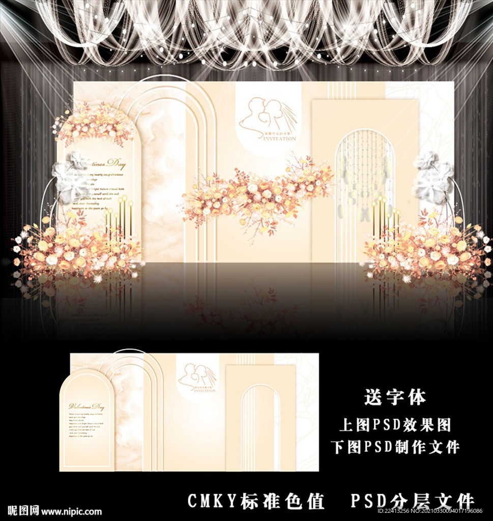 简约香槟色婚礼