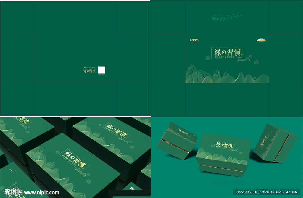 绿色山水纹禅意天地盖包装刀模