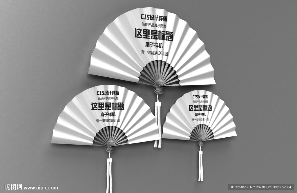 纸扇样机设计