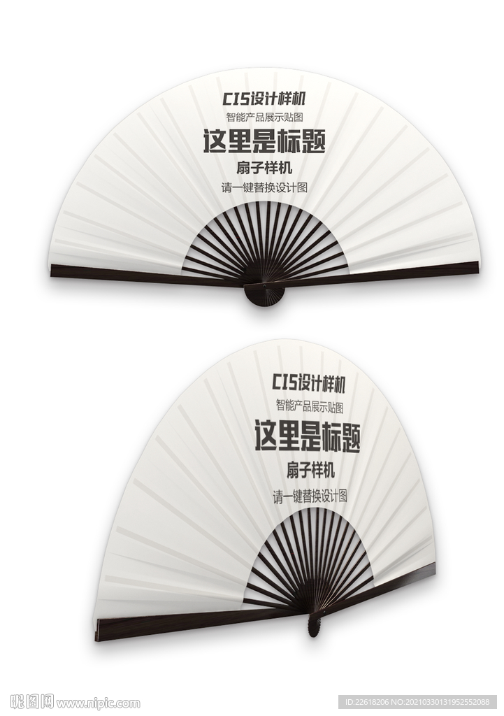 中国风扇子设计