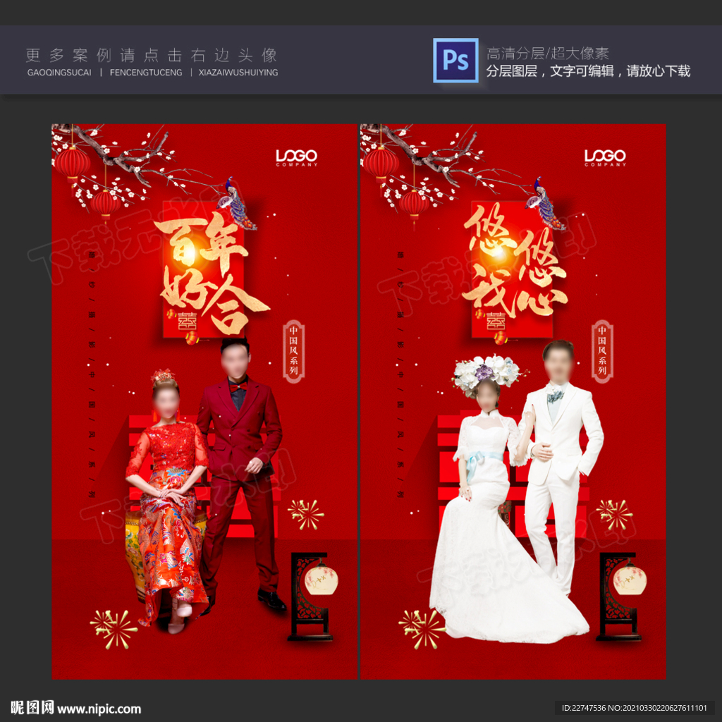 百年好合 影楼宣传