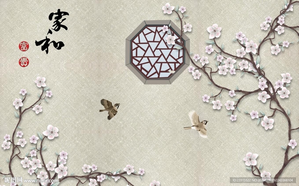 家和富贵新中式客厅电视背景墙