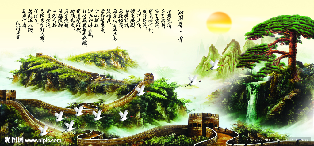 长城