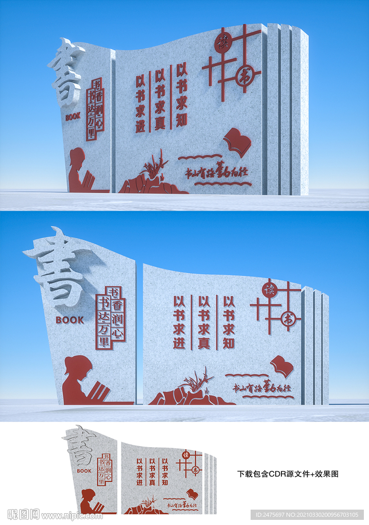 校园雕塑