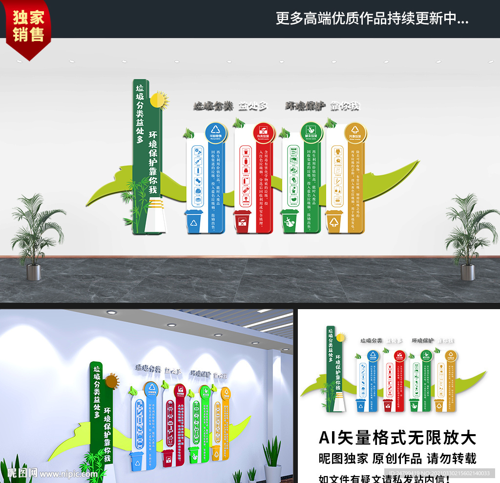 垃圾分类