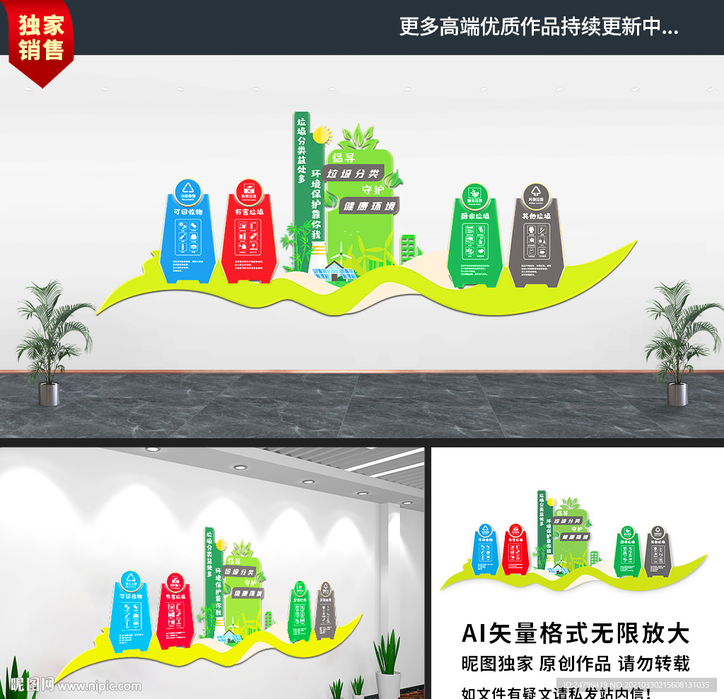 垃圾分类