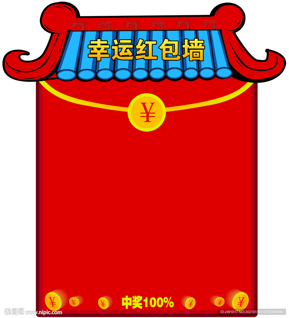 红包墙红包展板创意红包墙手绘
