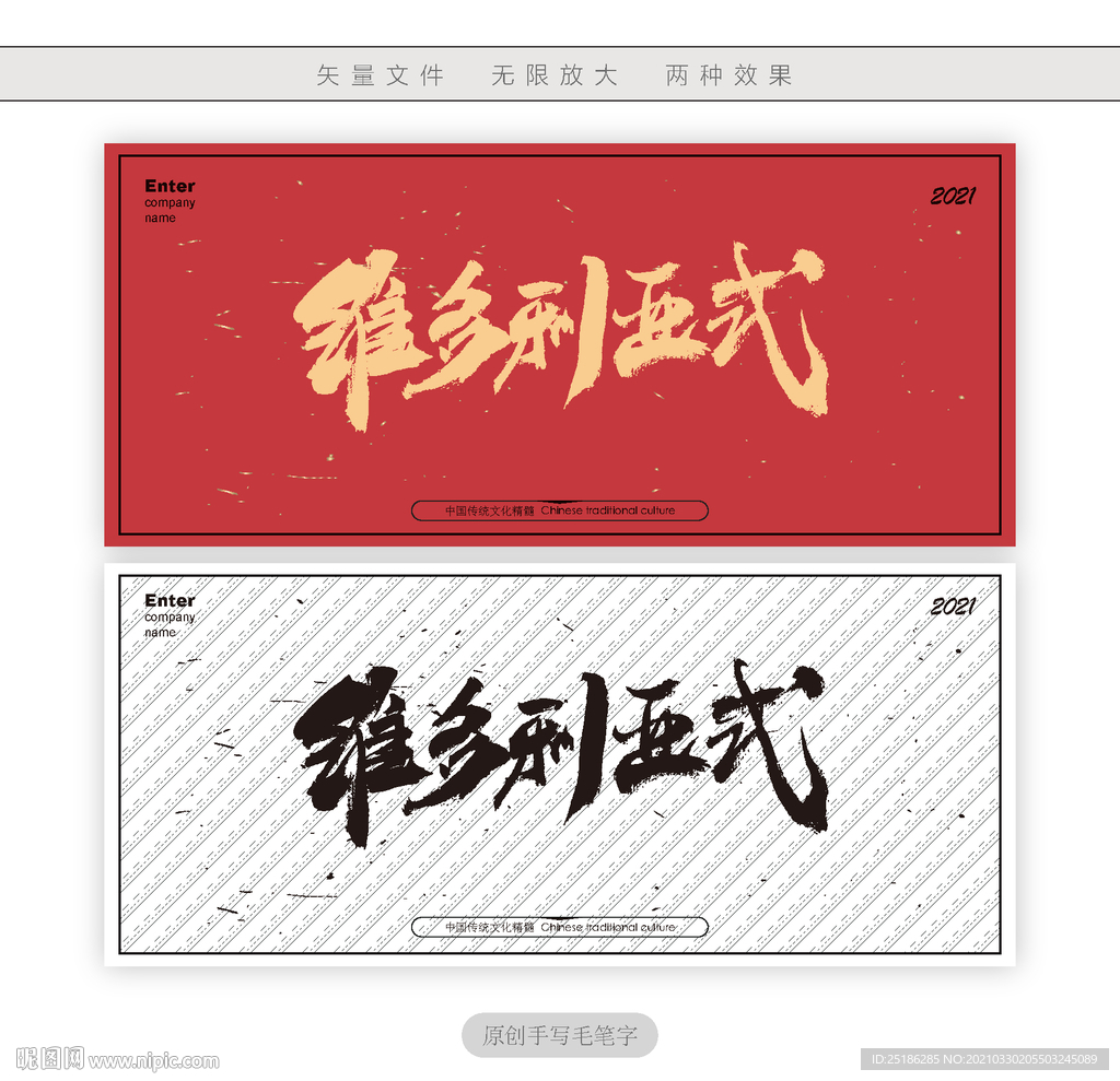 维多利亚式
