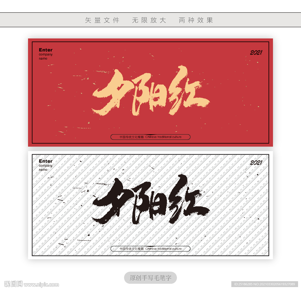 夕阳红