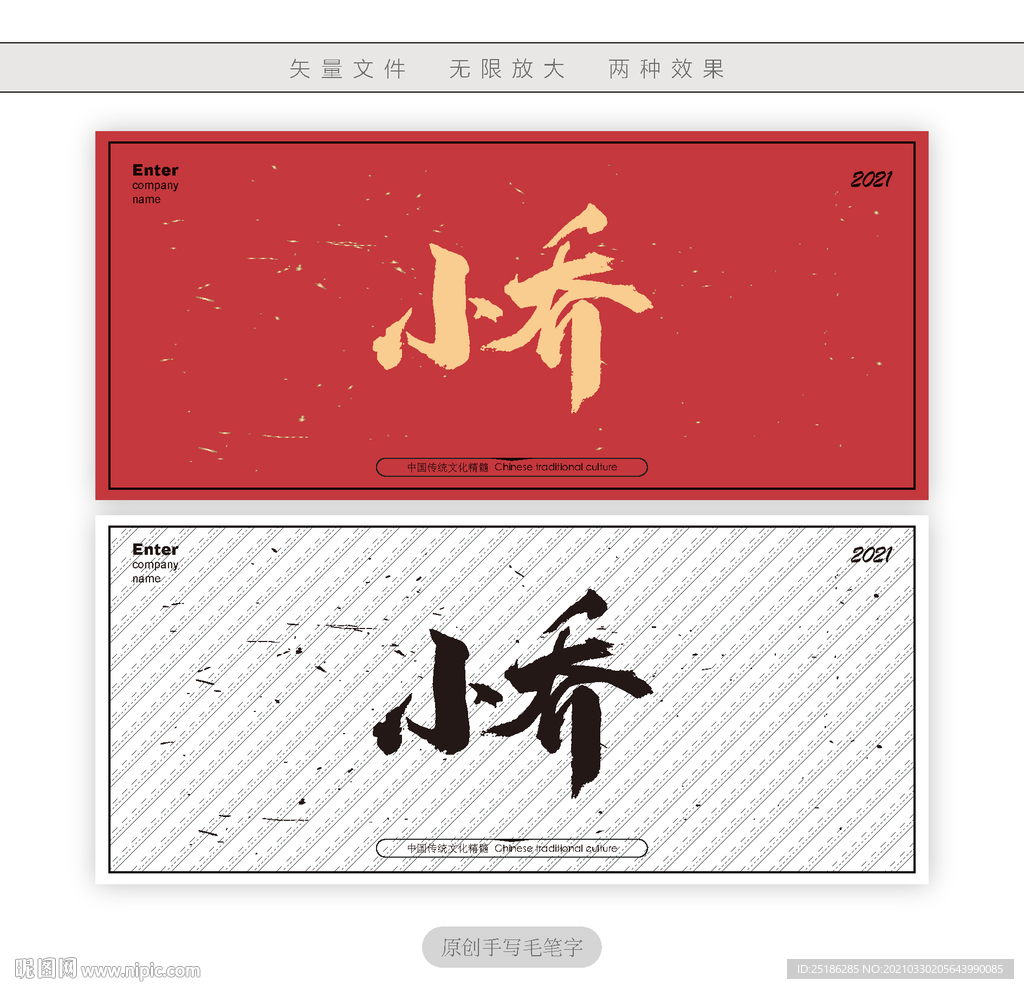 小乔