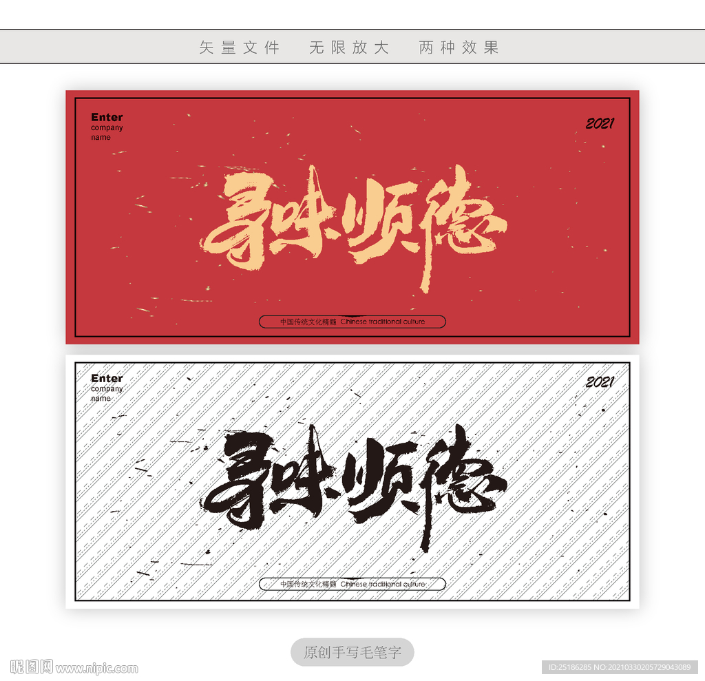 寻味顺德