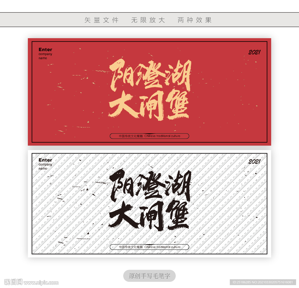 阳澄湖大闸蟹