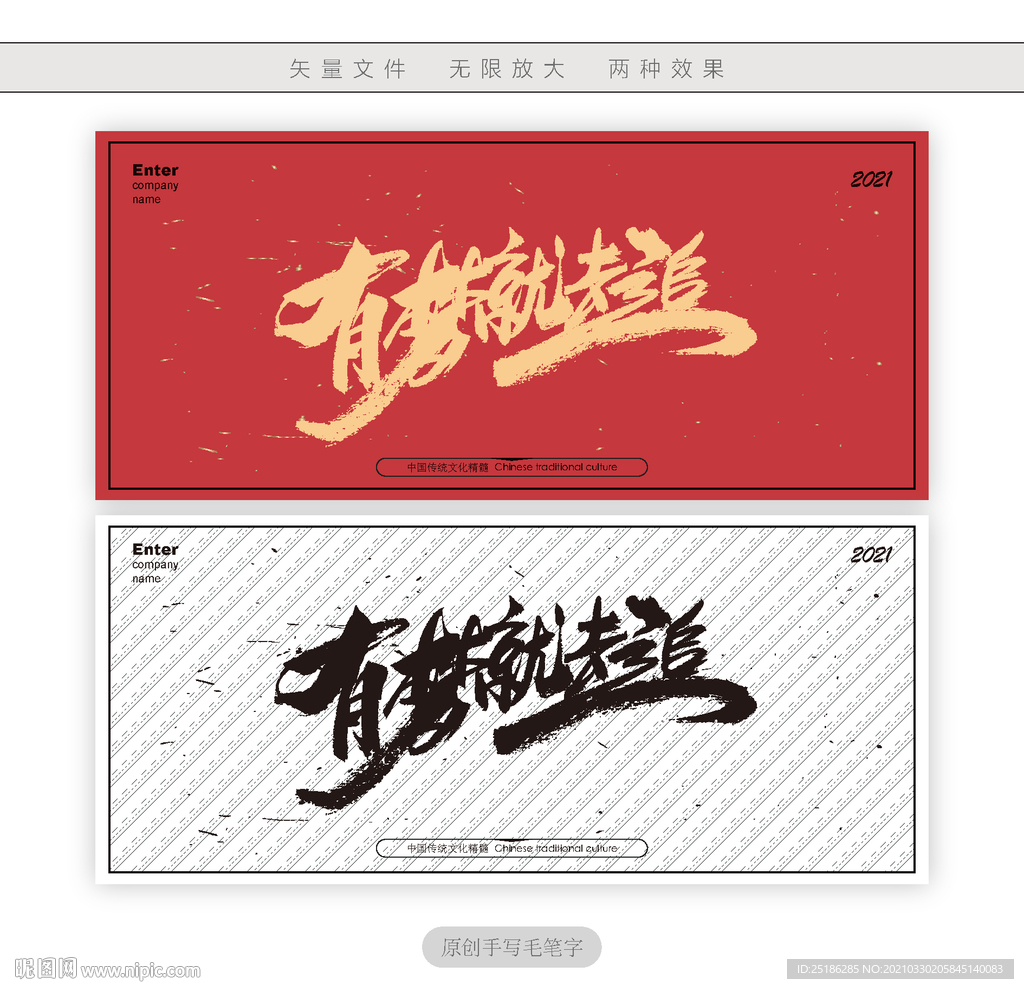 有梦就去追