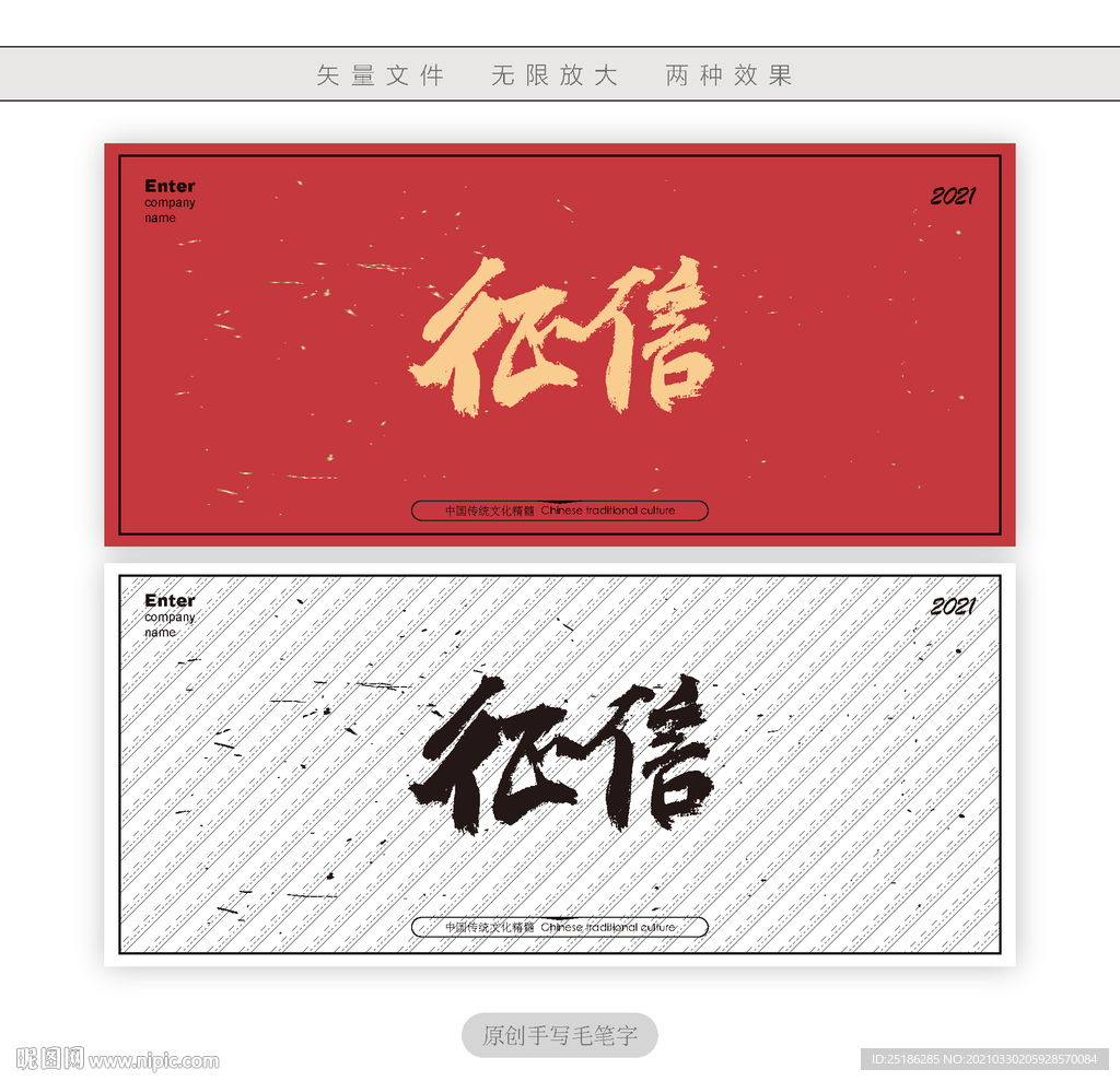 征信