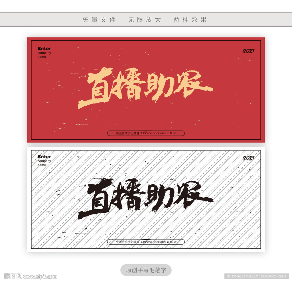 直播助农