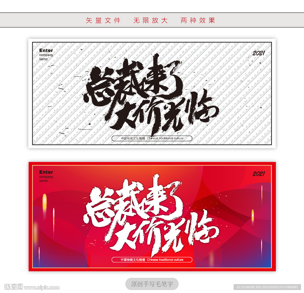 总裁来了大价光临