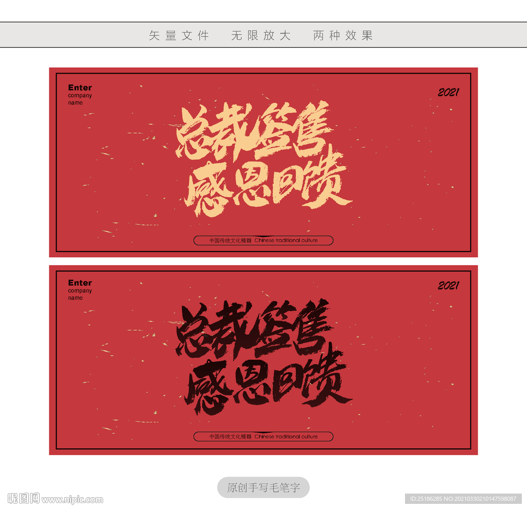 总裁签售感恩回馈