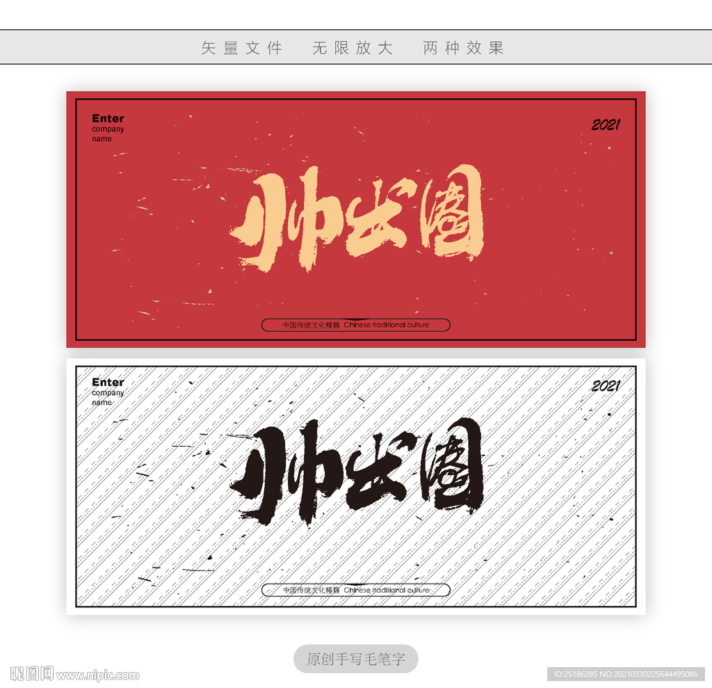 帅出圈