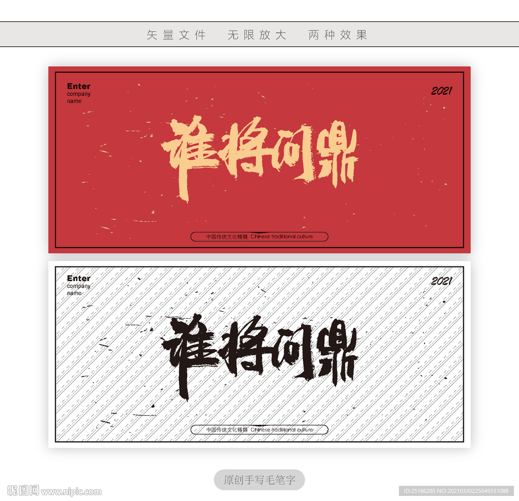 谁将问鼎